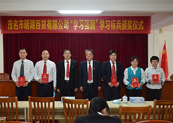 表彰學(xué)習标兵及五中(zhōng)全會精(jīng)神宣講會