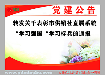 表彰市社直屬系統“學(xué)習強國(guó)“學(xué)習标兵