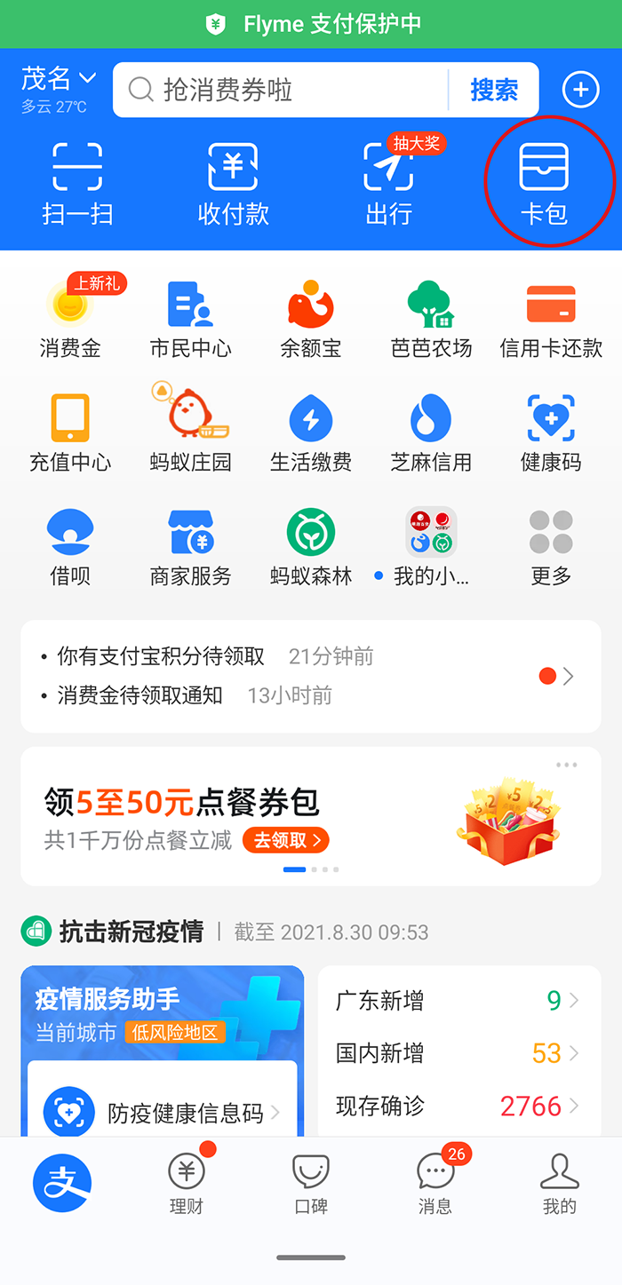 微信圖片_202108301026121.png