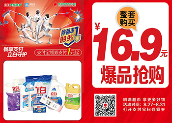 【明湖(hú)】8月31日1元購(gòu)加5折搶券時間！
